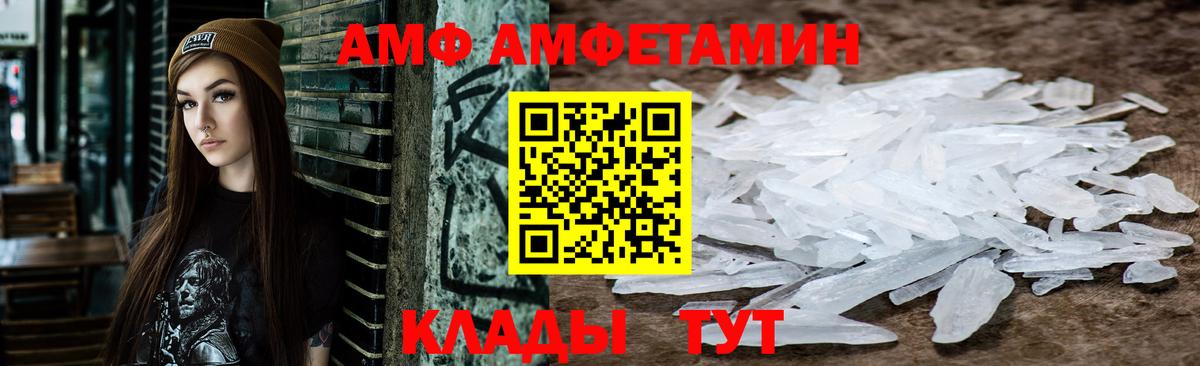 Амфетамин VHQ Москва