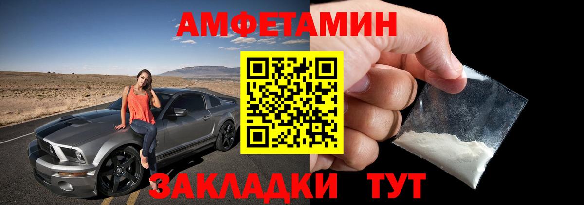 Москва  Амфетамин VHQ  Амфетамин  Amphetamine  Вход с VPN 