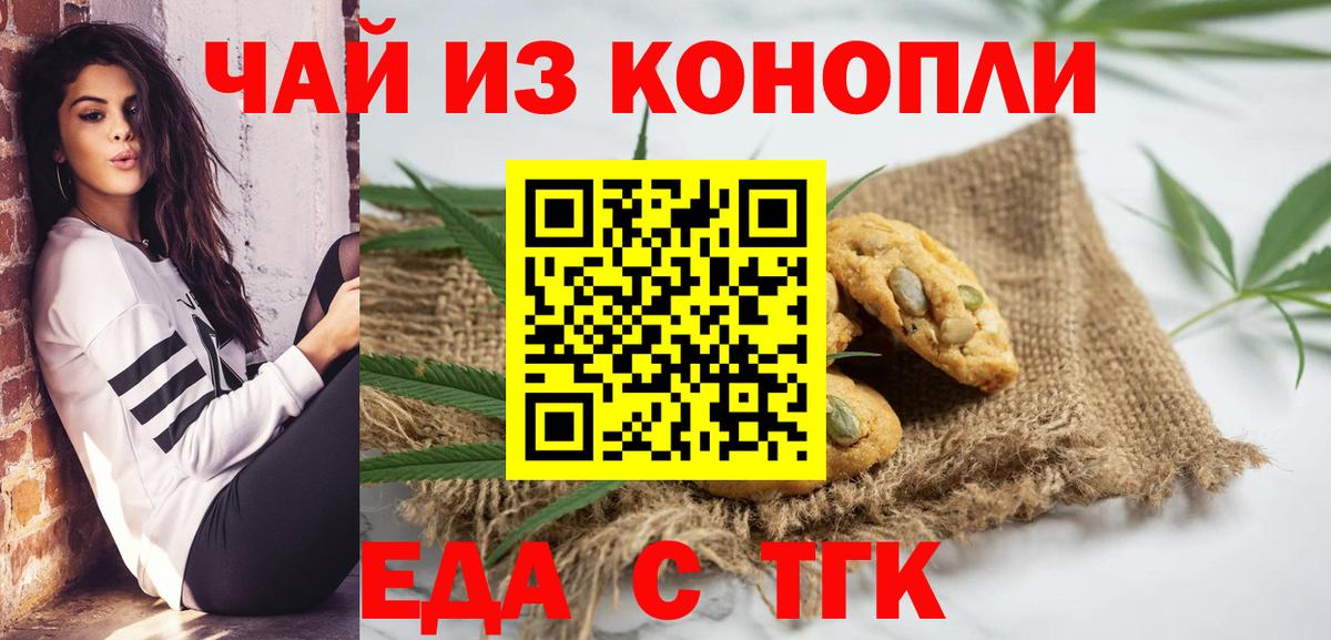 Москва  Cannafood марихуана  Вход с VPN 
