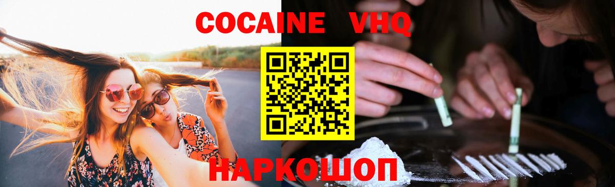 Кокаин 98%  Вход с VPN  КОКАИН 98%  Москва 