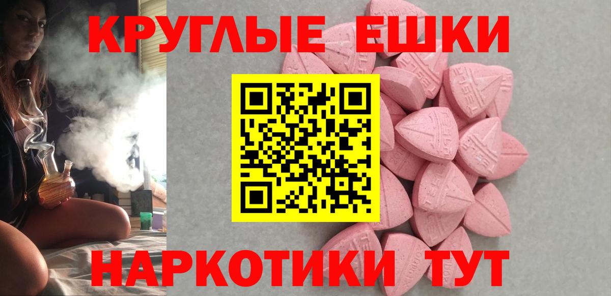 Ecstasy Cube  Экстази ешки  Вход с VPN  Ecstasy  Москва 