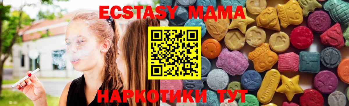 ЭКСТАЗИ XTC Москва