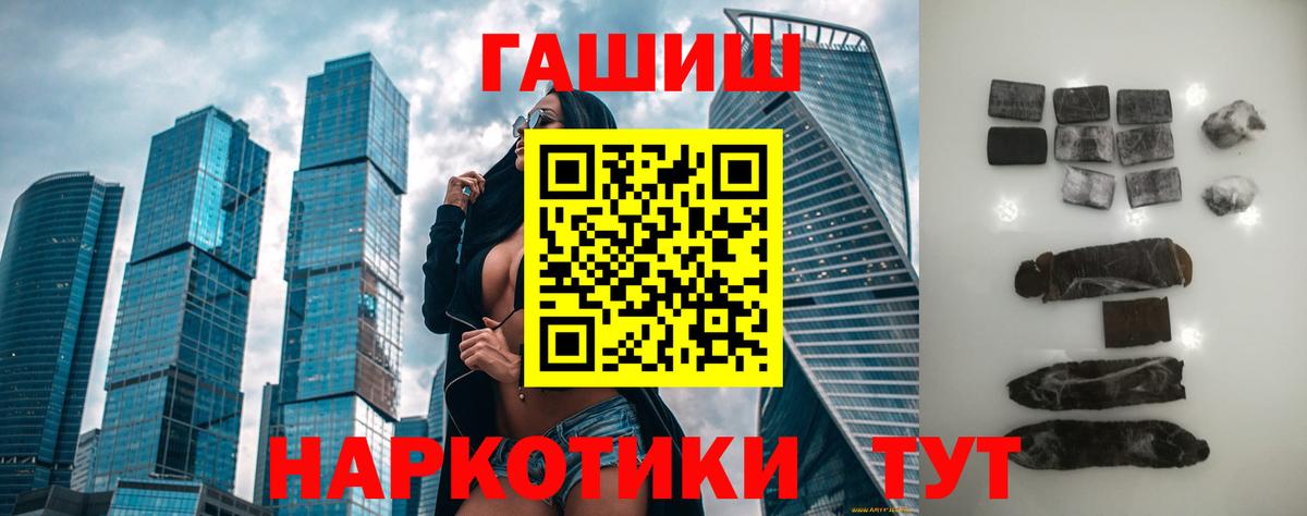 Москва  ГАШ убойный  Вход с VPN 