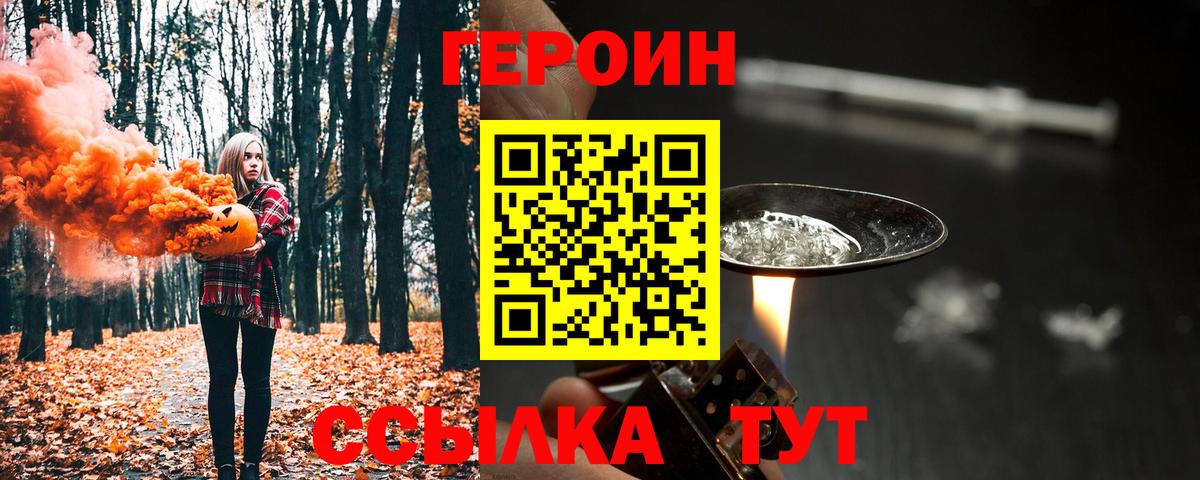 ГЕРОИН Афган Москва