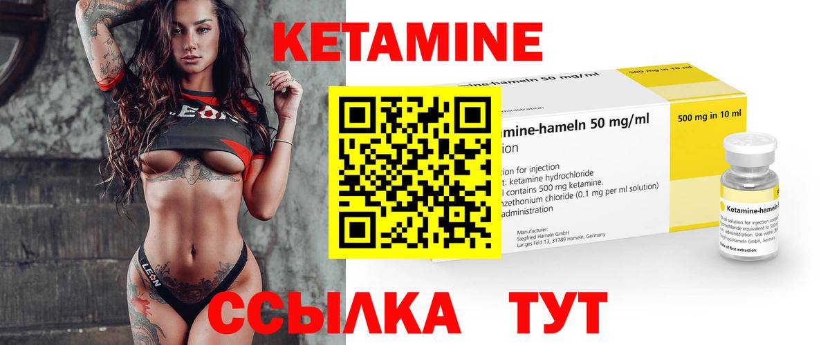 Москва  КЕТАМИН VHQ  Вход с VPN 