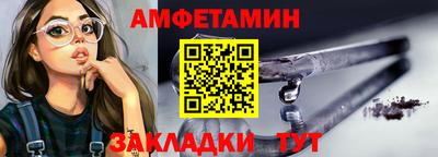 амфетамин Бугуруслан