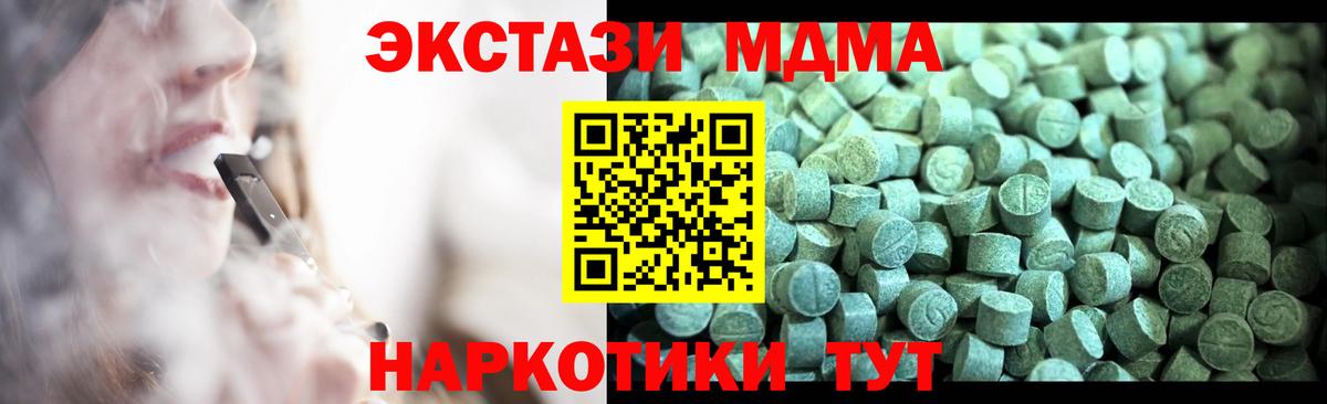 МДМА crystal  МДМА crystal  Москва  Вход с VPN 