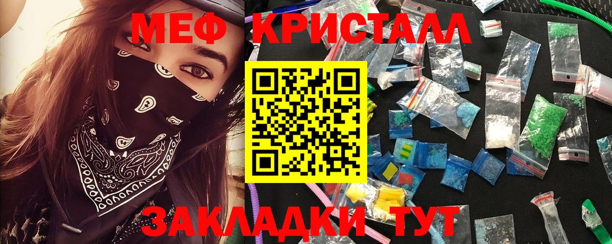 Меф кристаллы Москва