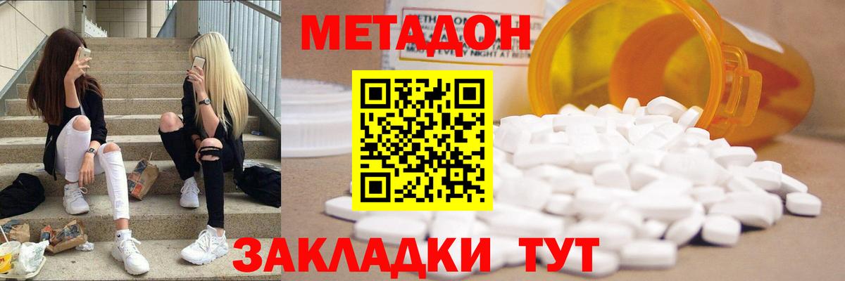 гидра tor  Вход с VPN  МЕТАДОН кристалл  Москва  Метадон methadone 