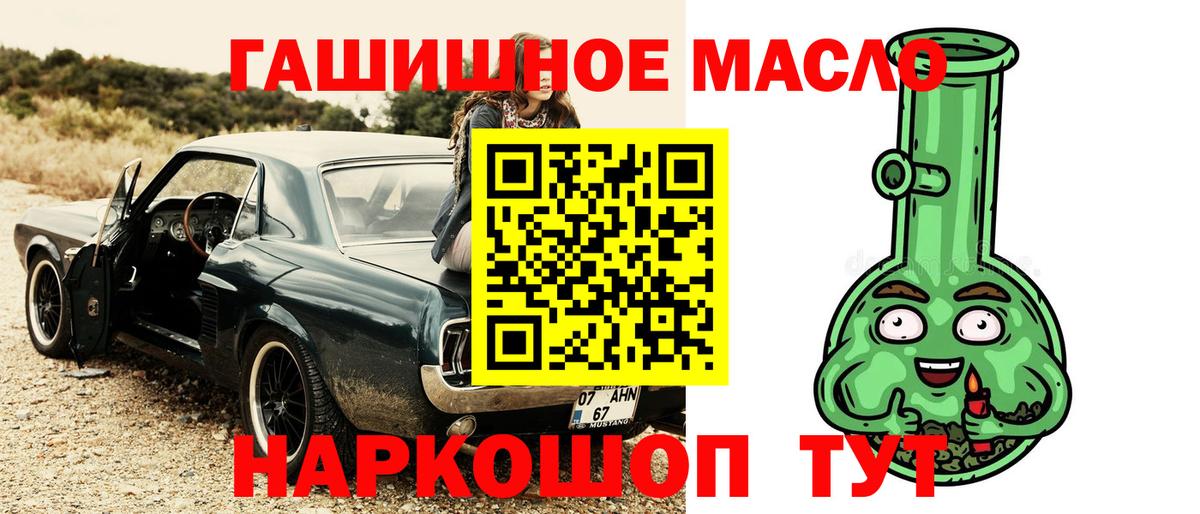 ТГК THC oil Москва